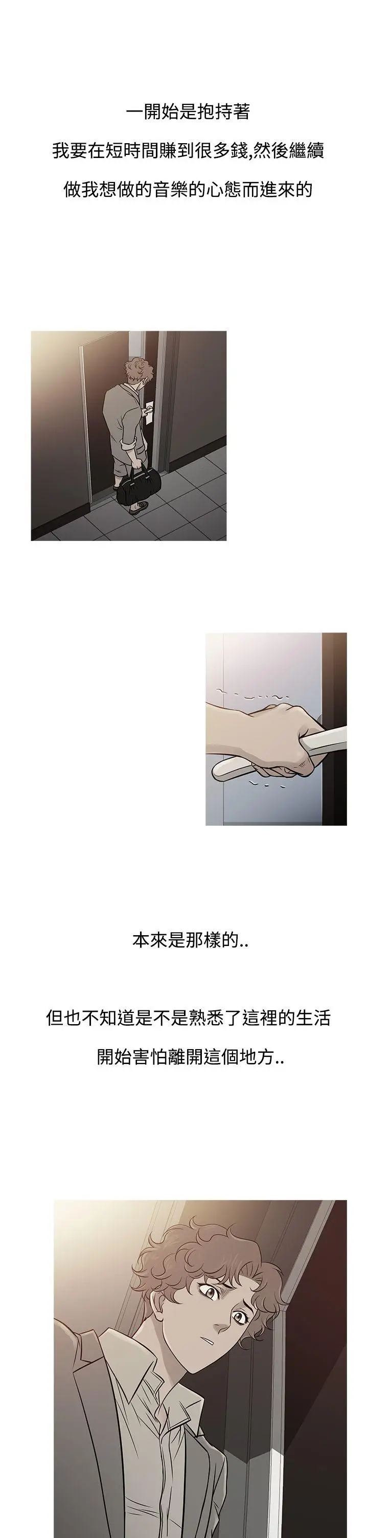 鸭王无删减[顶通]韩漫全集-第61話无删减无遮挡章节图片 