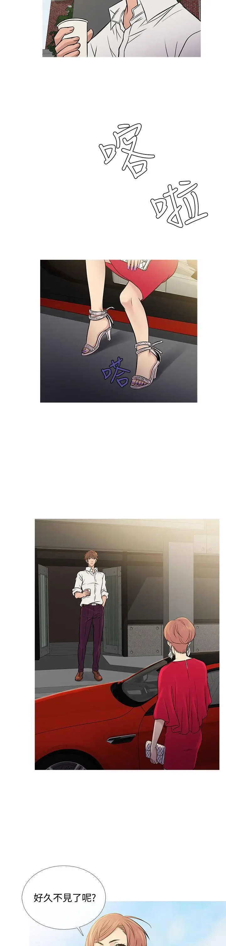 鸭王无删减[顶通]韩漫全集-第61話无删减无遮挡章节图片 