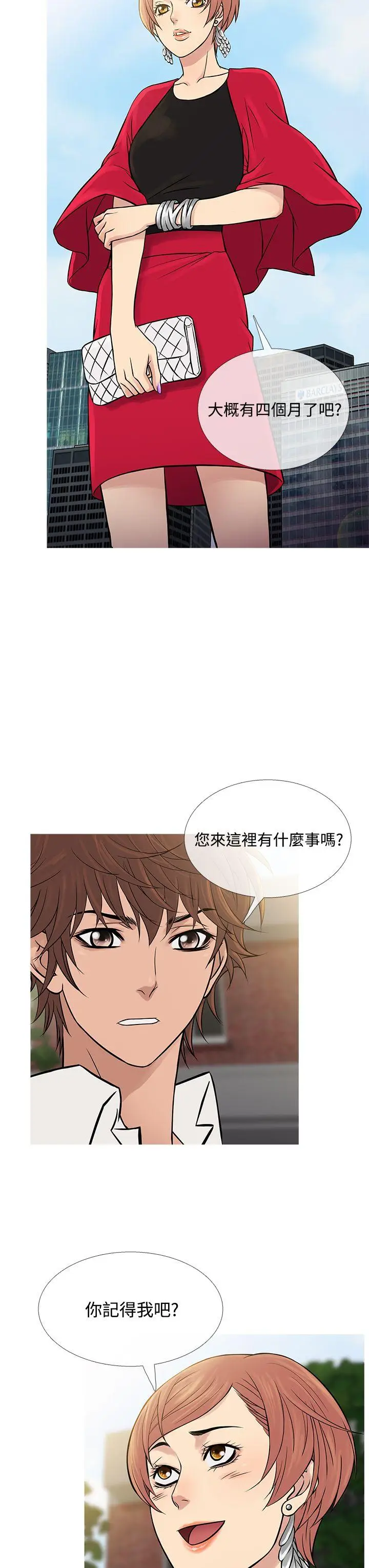鸭王无删减[顶通]韩漫全集-第61話无删减无遮挡章节图片 