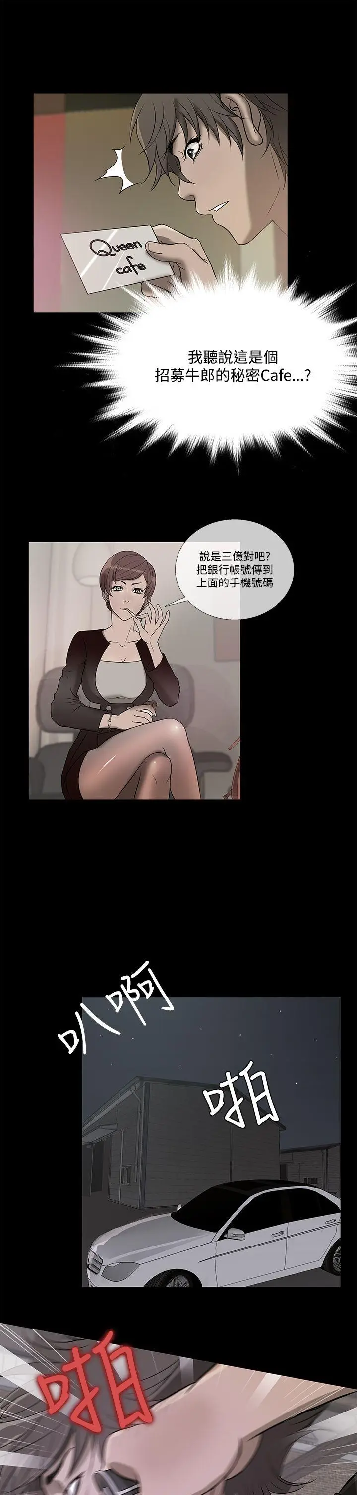 鸭王无删减[顶通]韩漫全集-第61話无删减无遮挡章节图片 