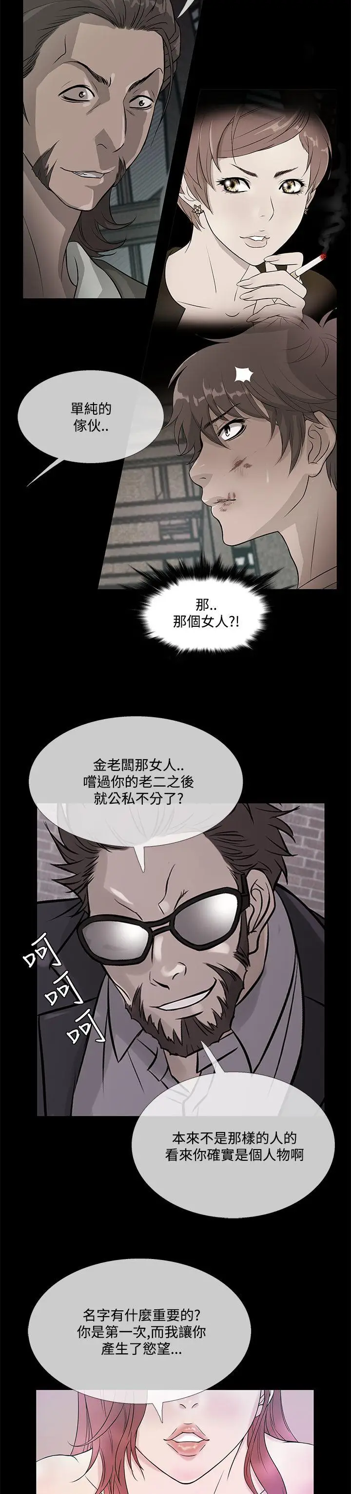 鸭王无删减[顶通]韩漫全集-第61話无删减无遮挡章节图片 