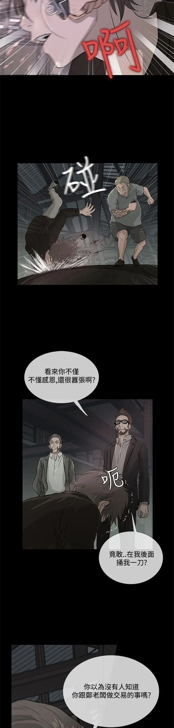 鸭王无删减[顶通]韩漫全集-第61話无删减无遮挡章节图片 