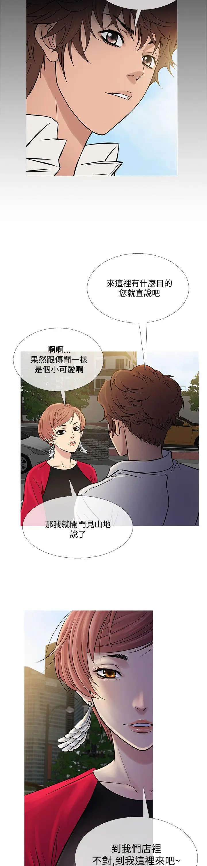 鸭王无删减[顶通]韩漫全集-第61話无删减无遮挡章节图片 