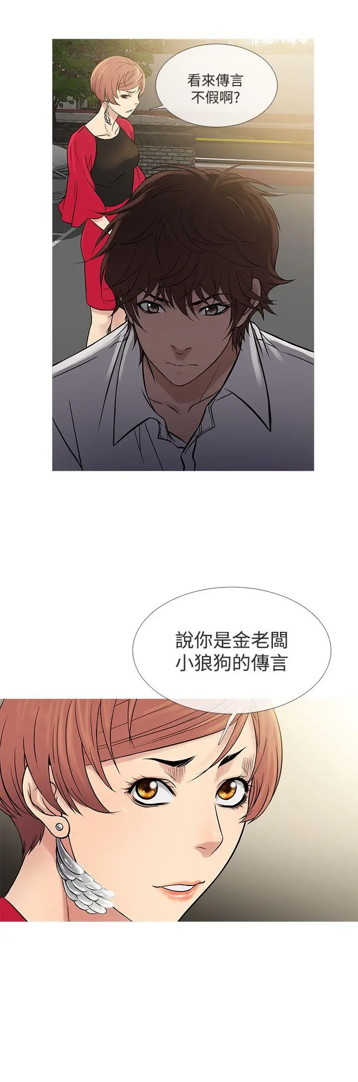 鸭王无删减[顶通]韩漫全集-第61話无删减无遮挡章节图片 