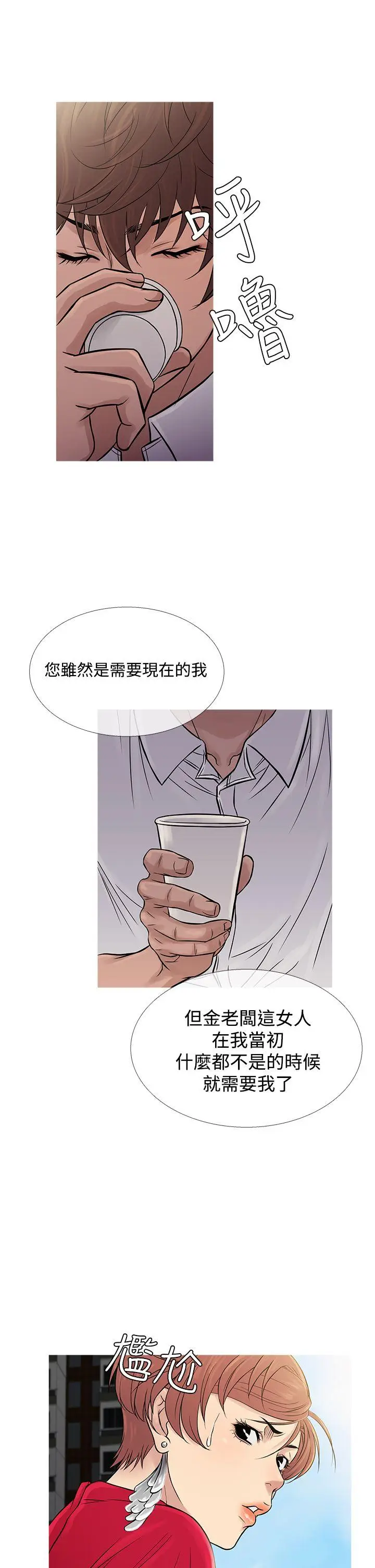 鸭王无删减[顶通]韩漫全集-第61話无删减无遮挡章节图片 