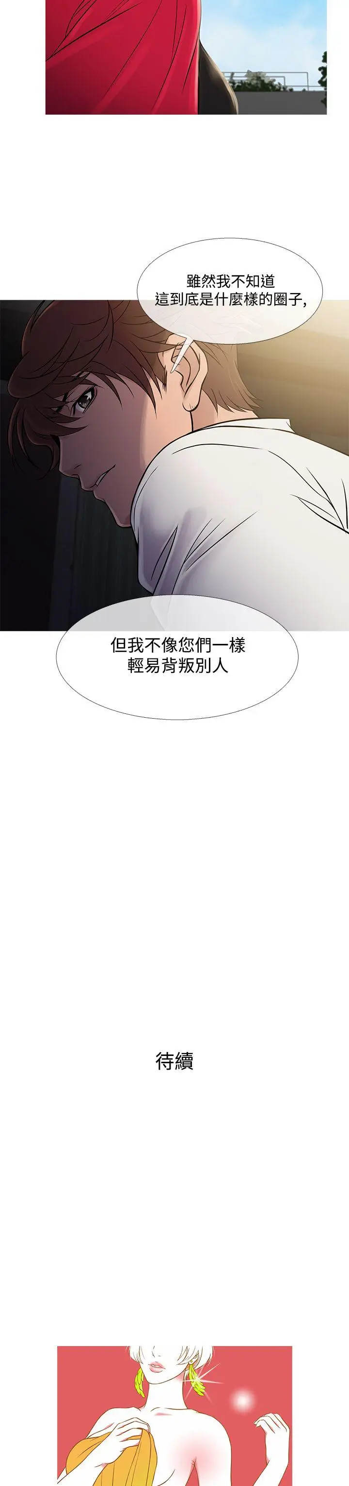 鸭王无删减[顶通]韩漫全集-第61話无删减无遮挡章节图片 