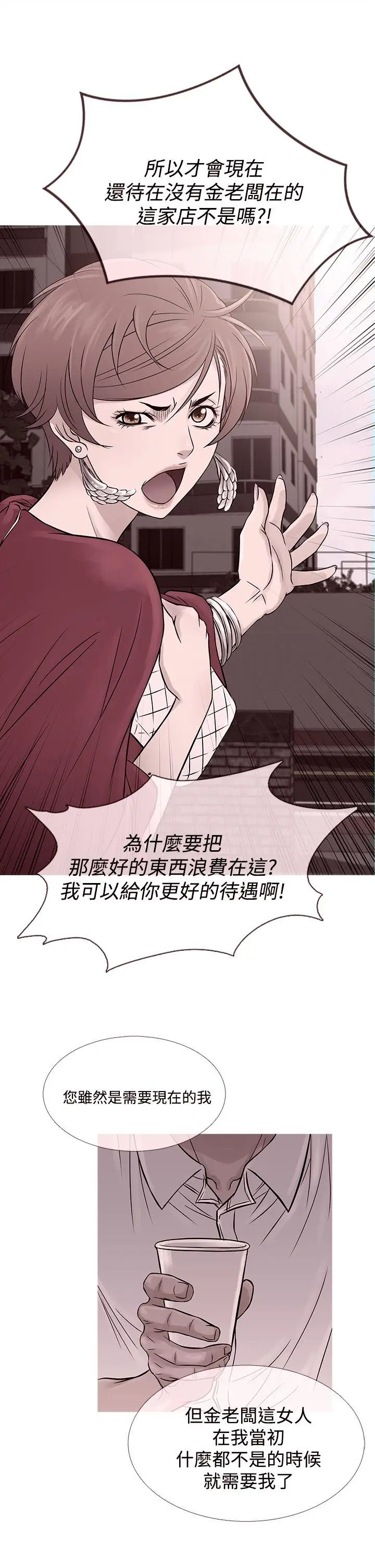 鸭王无删减[顶通]韩漫全集-第62話无删减无遮挡章节图片 