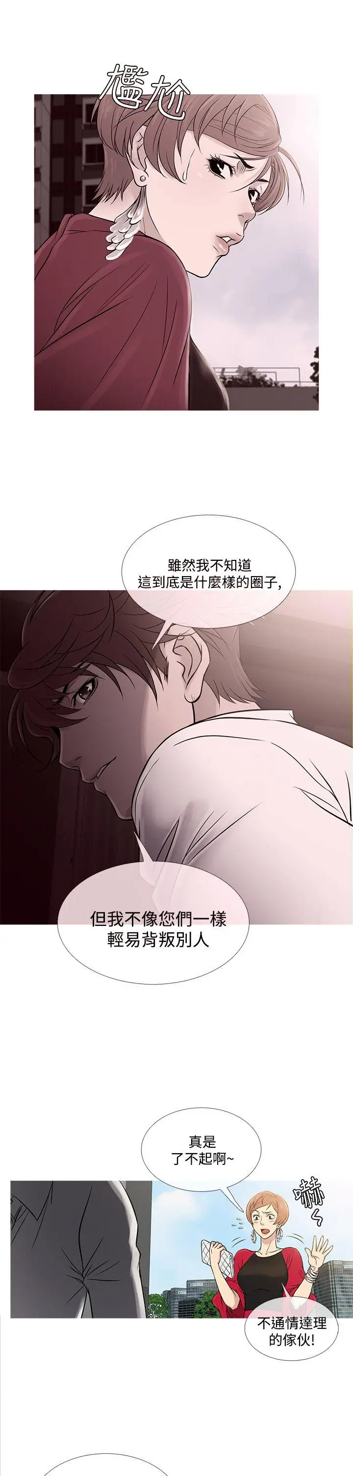 鸭王无删减[顶通]韩漫全集-第62話无删减无遮挡章节图片 