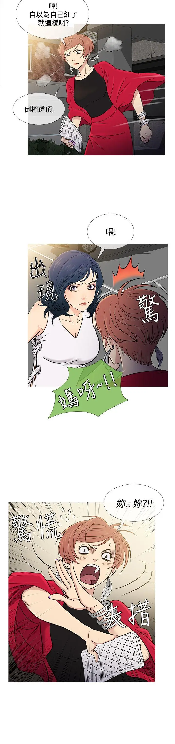 鸭王无删减[顶通]韩漫全集-第62話无删减无遮挡章节图片 