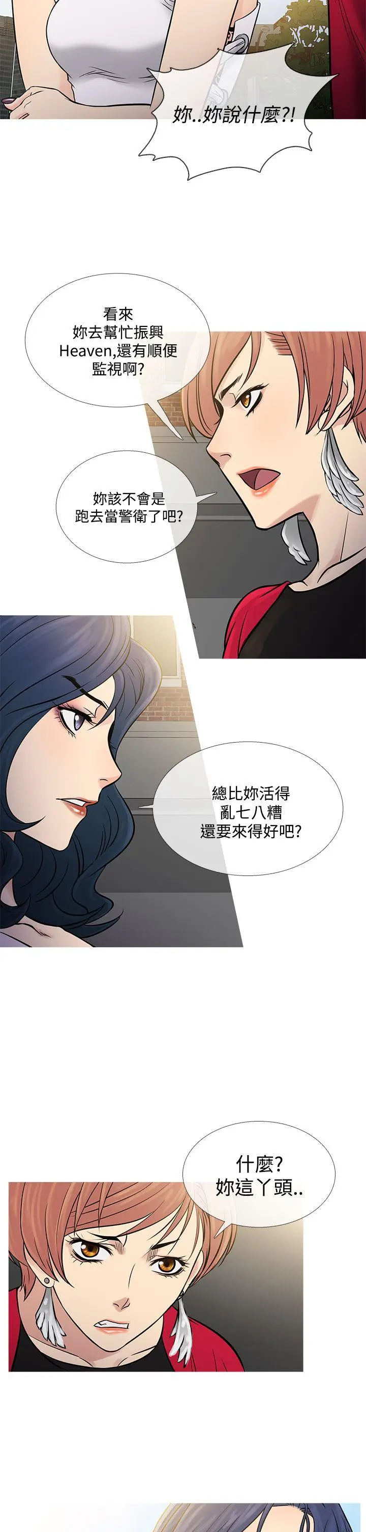 鸭王无删减[顶通]韩漫全集-第62話无删减无遮挡章节图片 