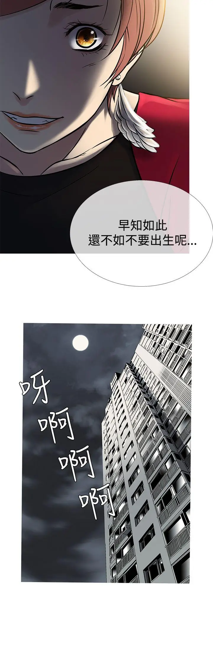 鸭王无删减[顶通]韩漫全集-第62話无删减无遮挡章节图片 