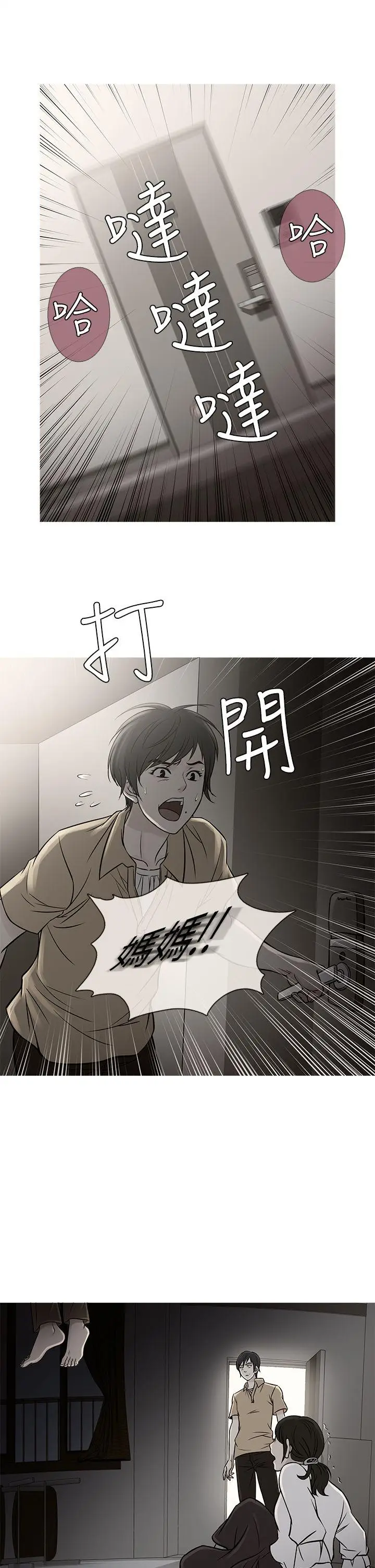 鸭王无删减[顶通]韩漫全集-第62話无删减无遮挡章节图片 
