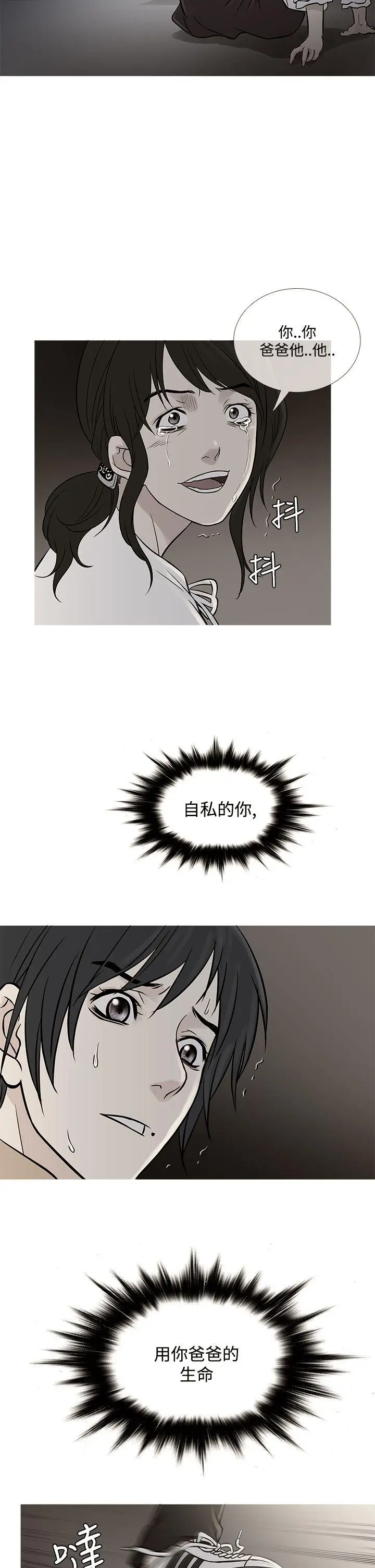 鸭王无删减[顶通]韩漫全集-第62話无删减无遮挡章节图片 