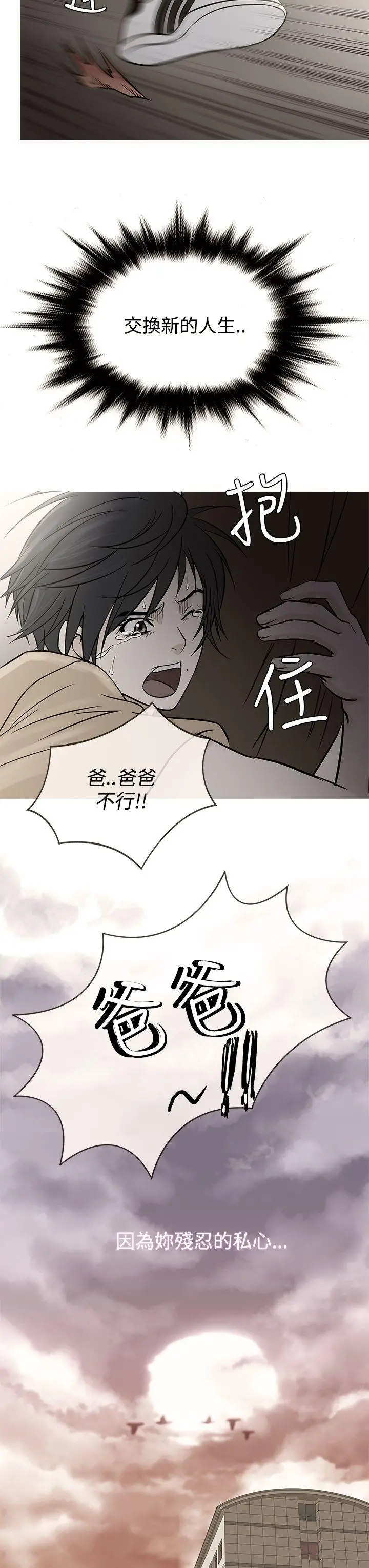 鸭王无删减[顶通]韩漫全集-第62話无删减无遮挡章节图片 