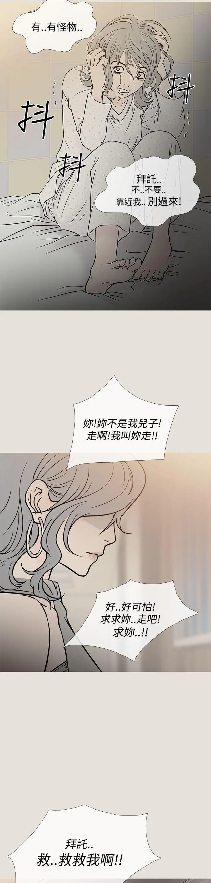 鸭王无删减[顶通]韩漫全集-第62話无删减无遮挡章节图片 