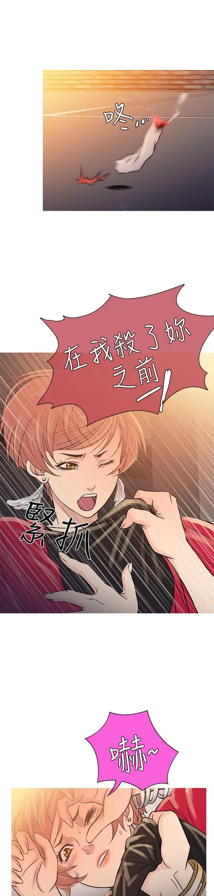 鸭王无删减[顶通]韩漫全集-第62話无删减无遮挡章节图片 