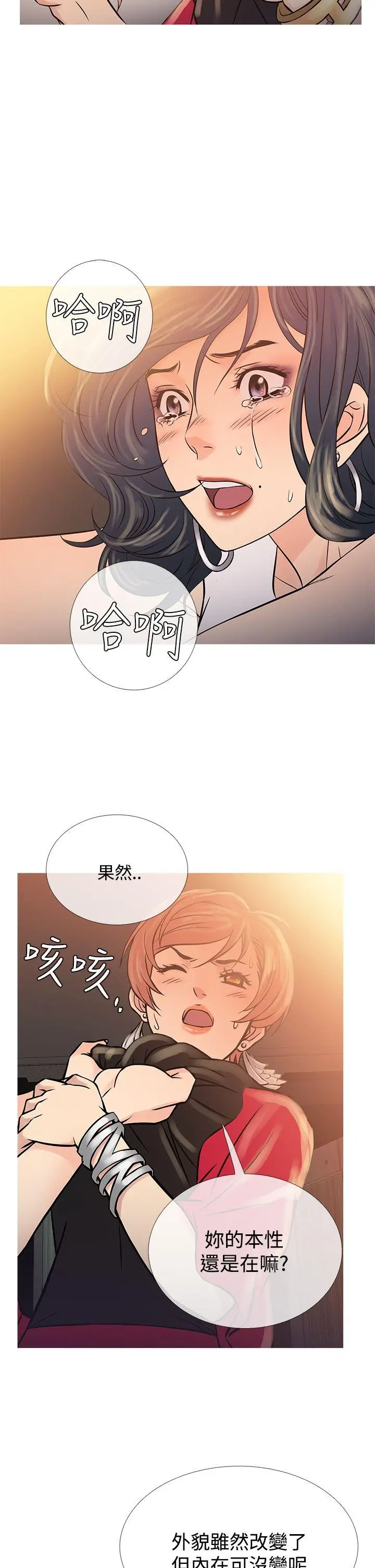 鸭王无删减[顶通]韩漫全集-第62話无删减无遮挡章节图片 