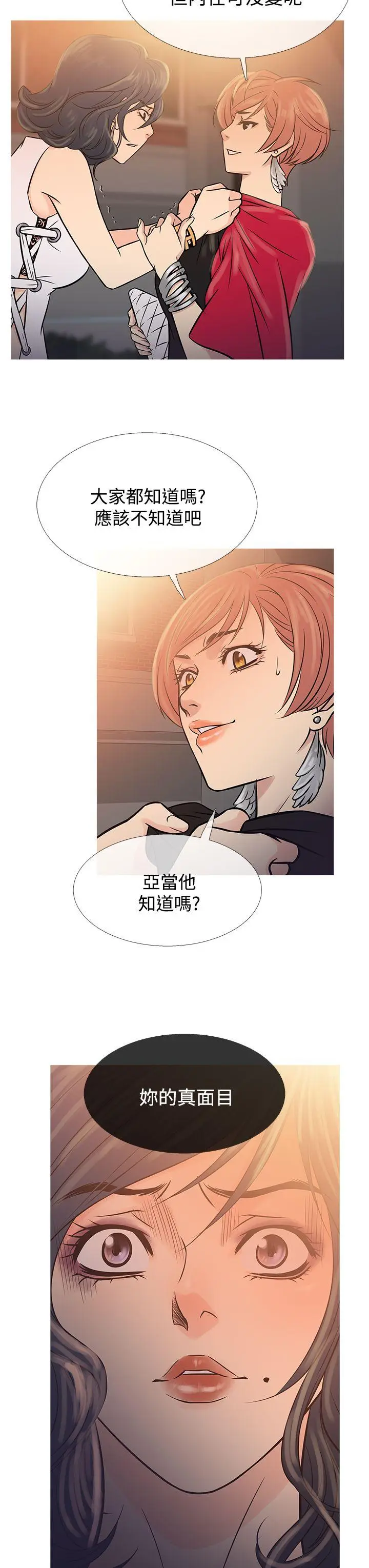 鸭王无删减[顶通]韩漫全集-第62話无删减无遮挡章节图片 