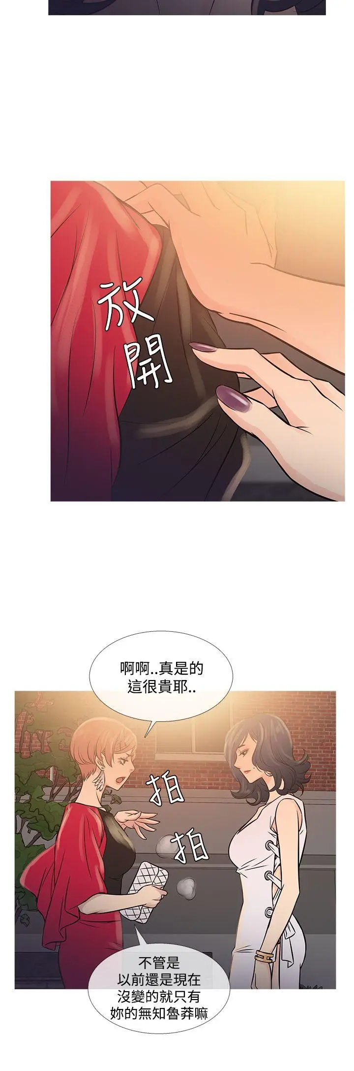 鸭王无删减[顶通]韩漫全集-第62話无删减无遮挡章节图片 