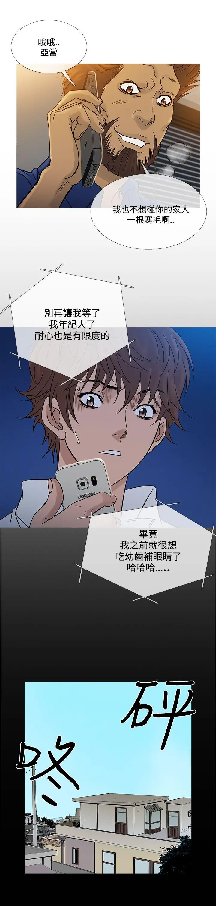 鸭王无删减[顶通]韩漫全集-第64話无删减无遮挡章节图片 
