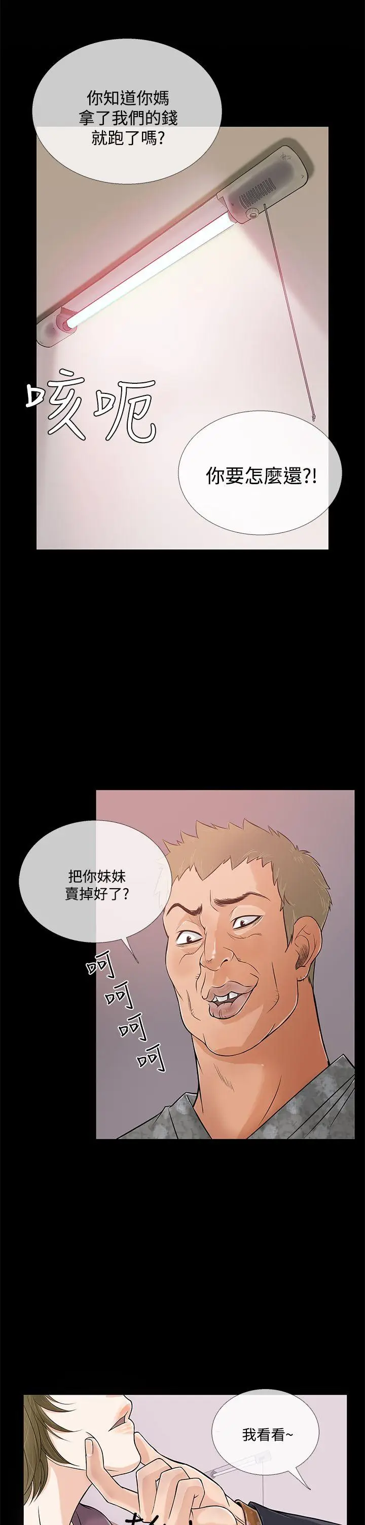 鸭王无删减[顶通]韩漫全集-第64話无删减无遮挡章节图片 
