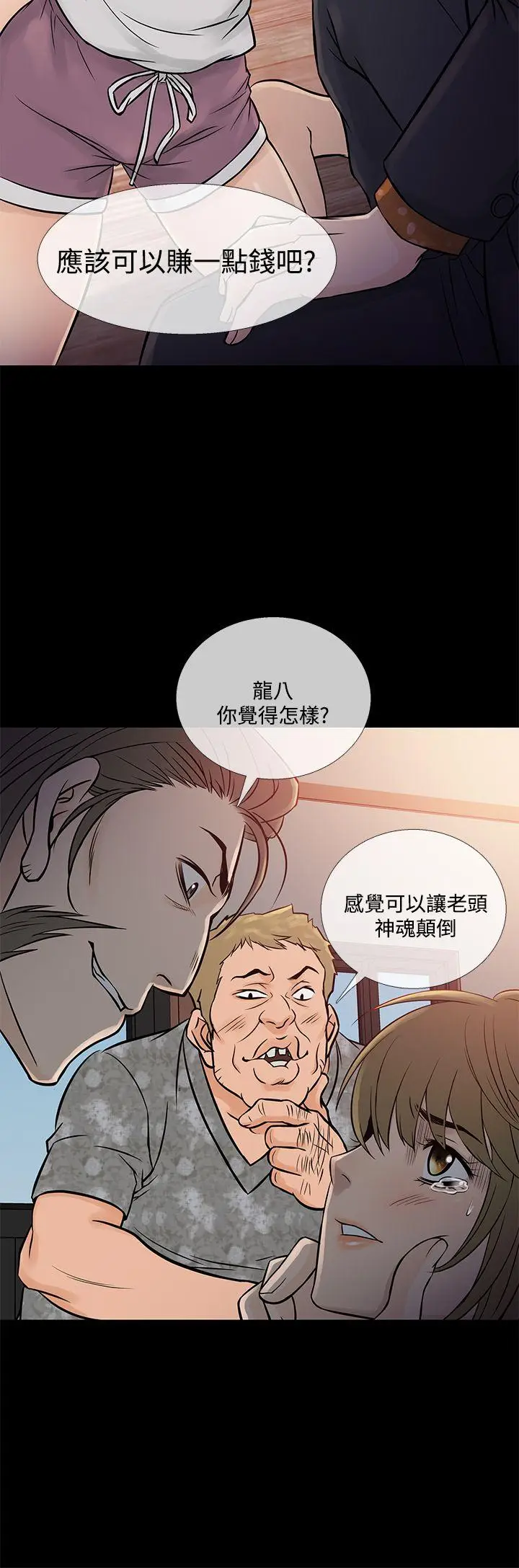 鸭王无删减[顶通]韩漫全集-第64話无删减无遮挡章节图片 