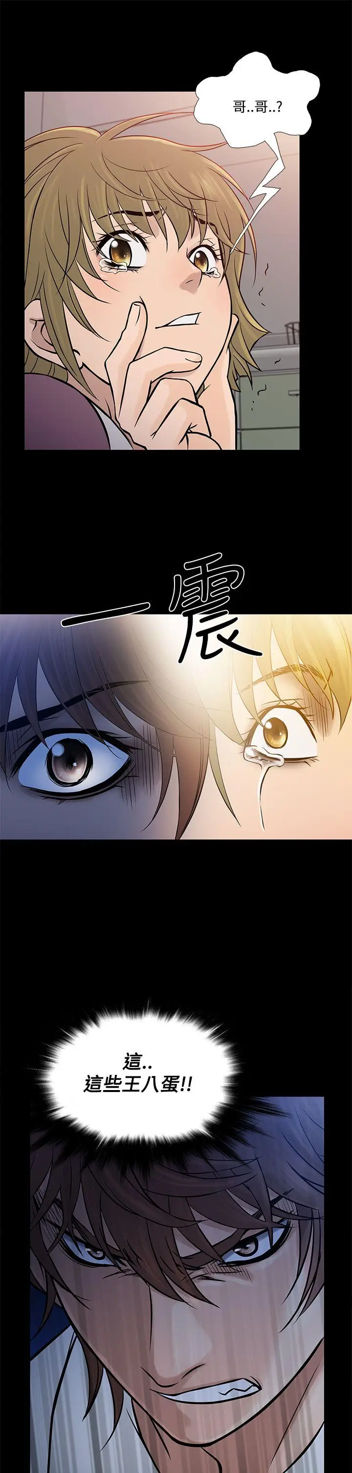 鸭王无删减[顶通]韩漫全集-第64話无删减无遮挡章节图片 