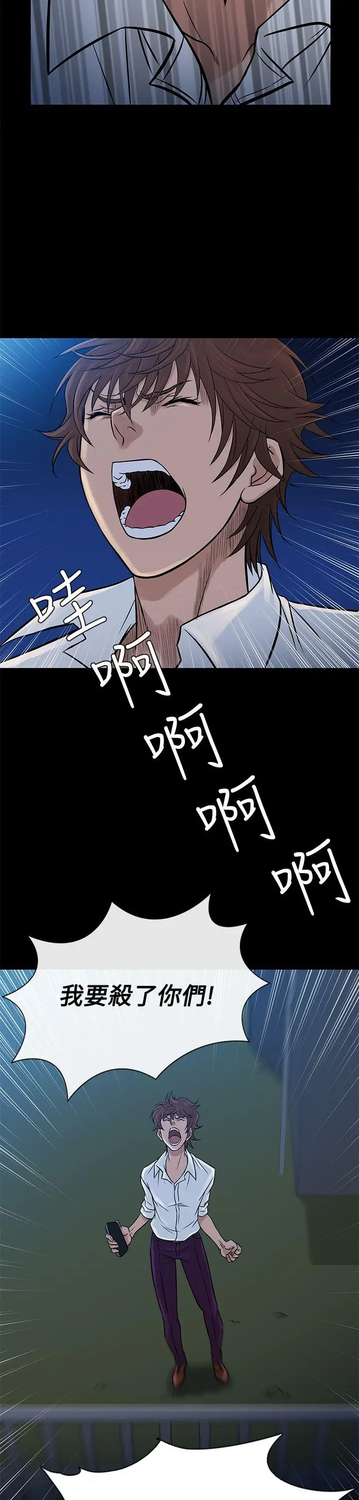 鸭王无删减[顶通]韩漫全集-第64話无删减无遮挡章节图片 