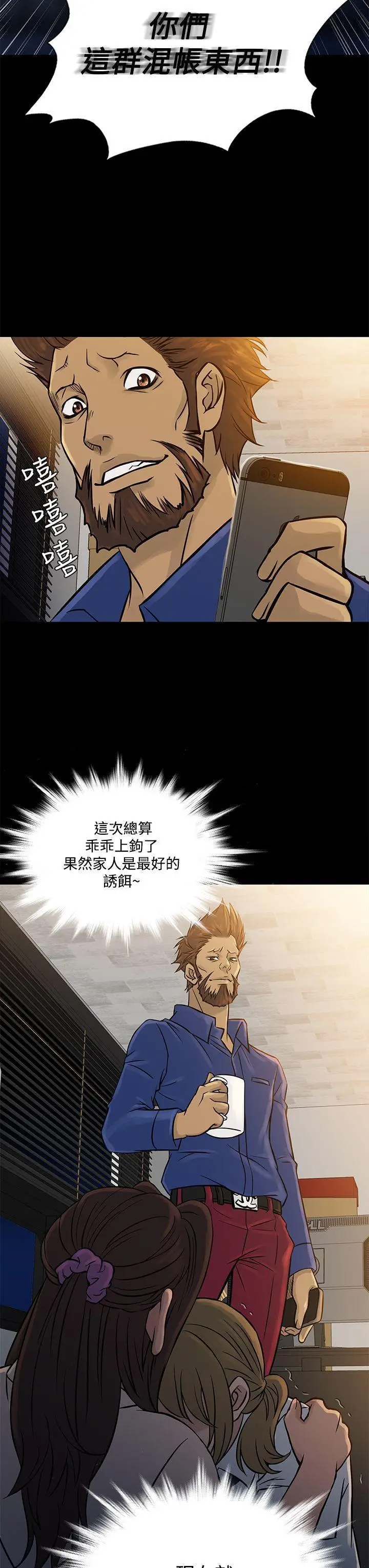 鸭王无删减[顶通]韩漫全集-第64話无删减无遮挡章节图片 