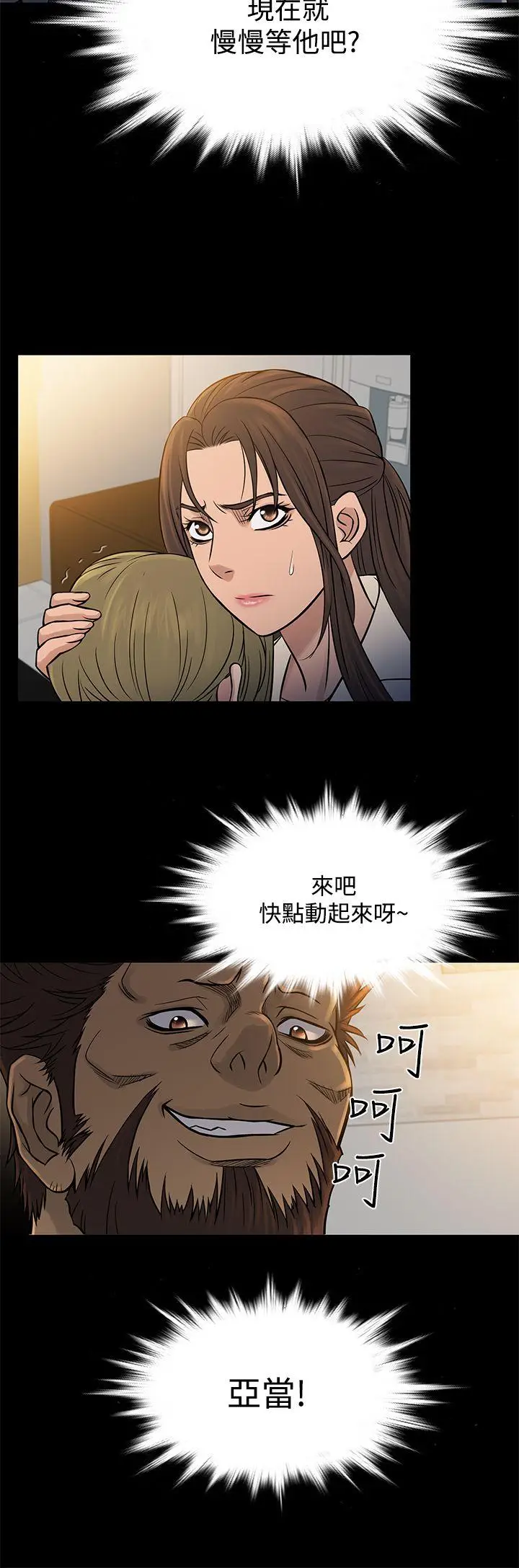 鸭王无删减[顶通]韩漫全集-第64話无删减无遮挡章节图片 