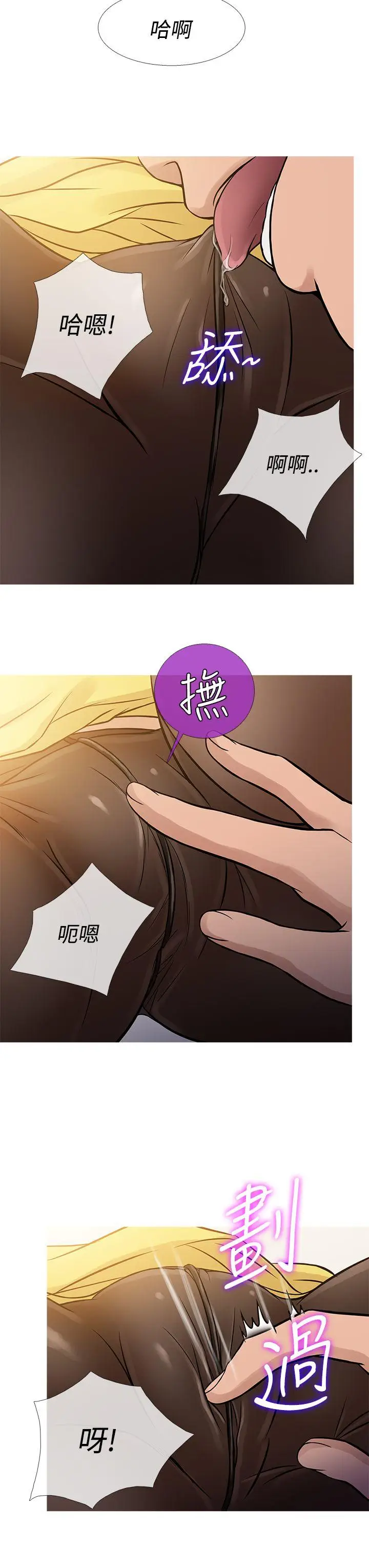 鸭王无删减[顶通]韩漫全集-第64話无删减无遮挡章节图片 