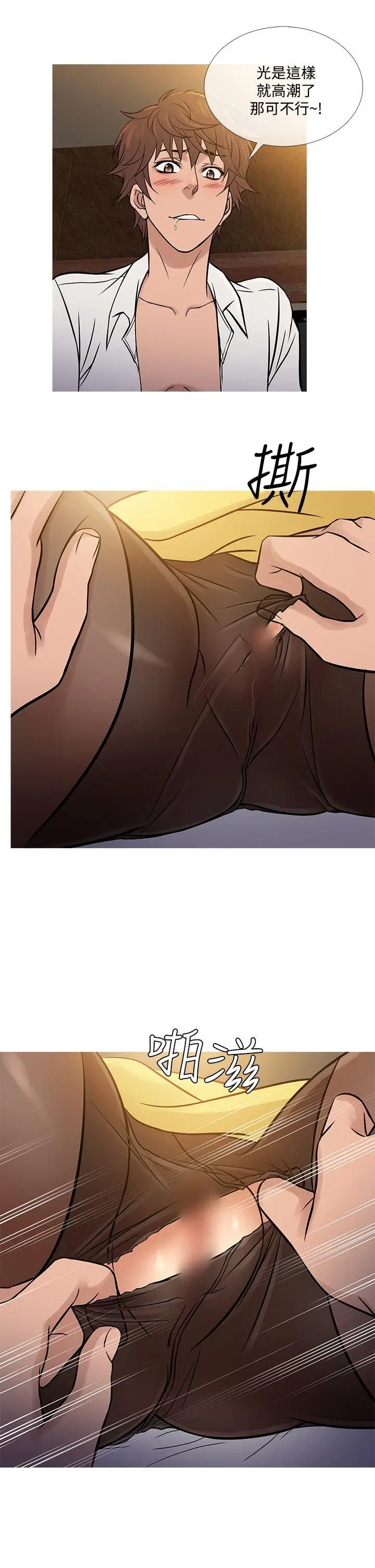 鸭王无删减[顶通]韩漫全集-第64話无删减无遮挡章节图片 
