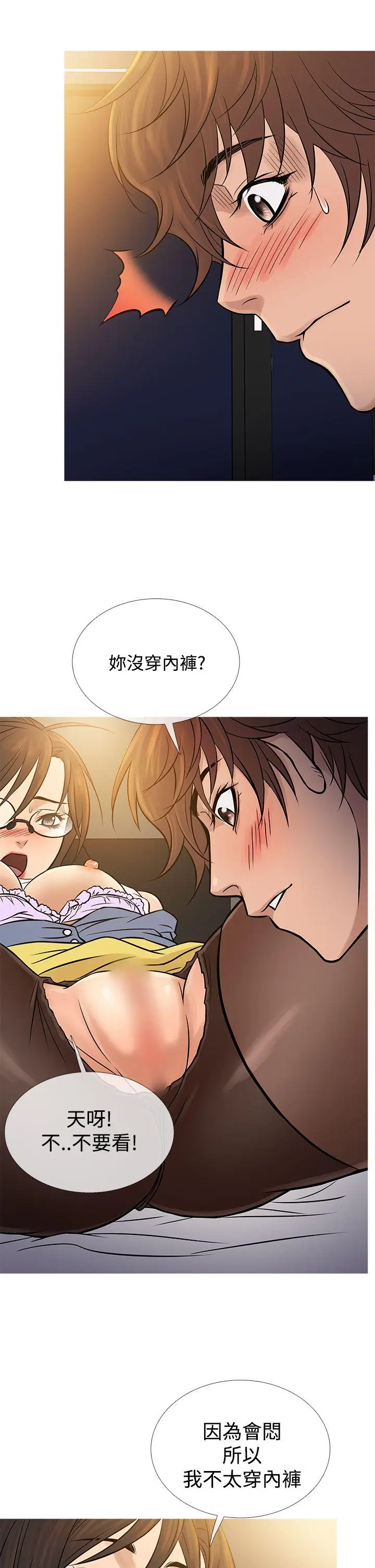 鸭王无删减[顶通]韩漫全集-第64話无删减无遮挡章节图片 