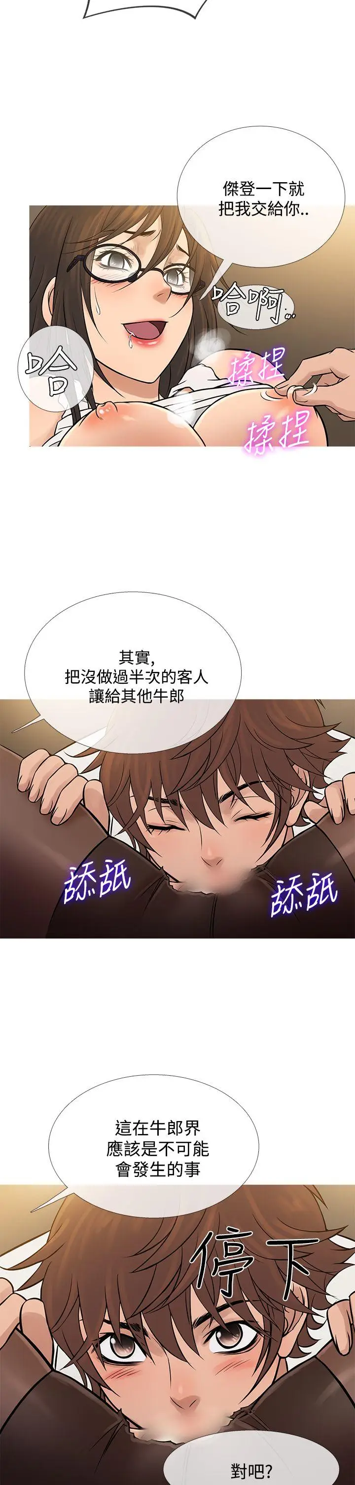 鸭王无删减[顶通]韩漫全集-第64話无删减无遮挡章节图片 