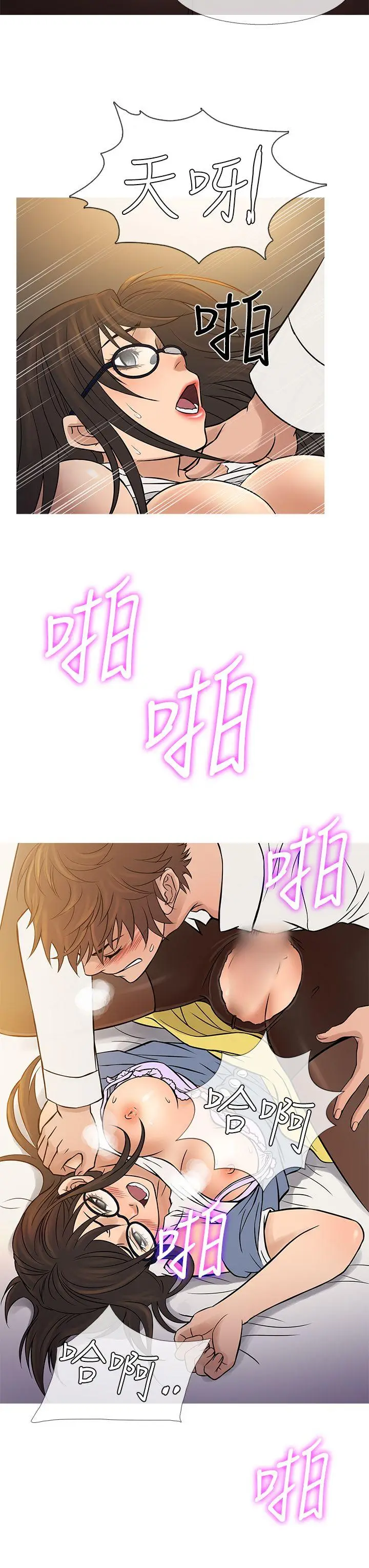鸭王无删减[顶通]韩漫全集-第64話无删减无遮挡章节图片 