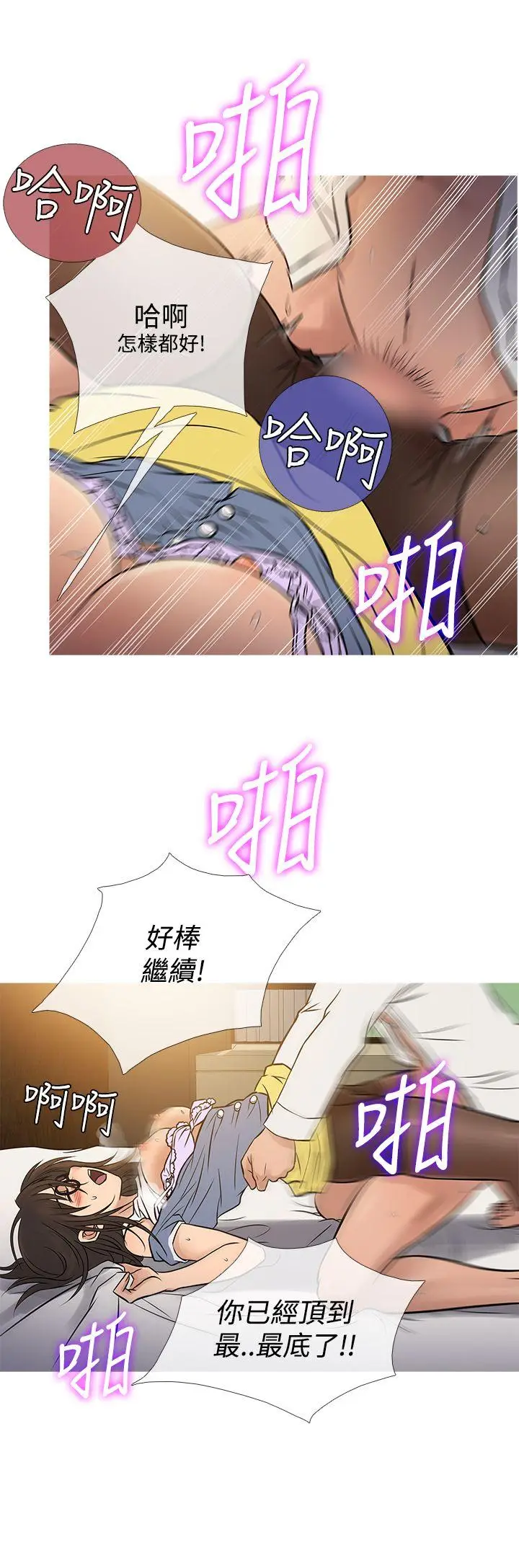 鸭王无删减[顶通]韩漫全集-第64話无删减无遮挡章节图片 