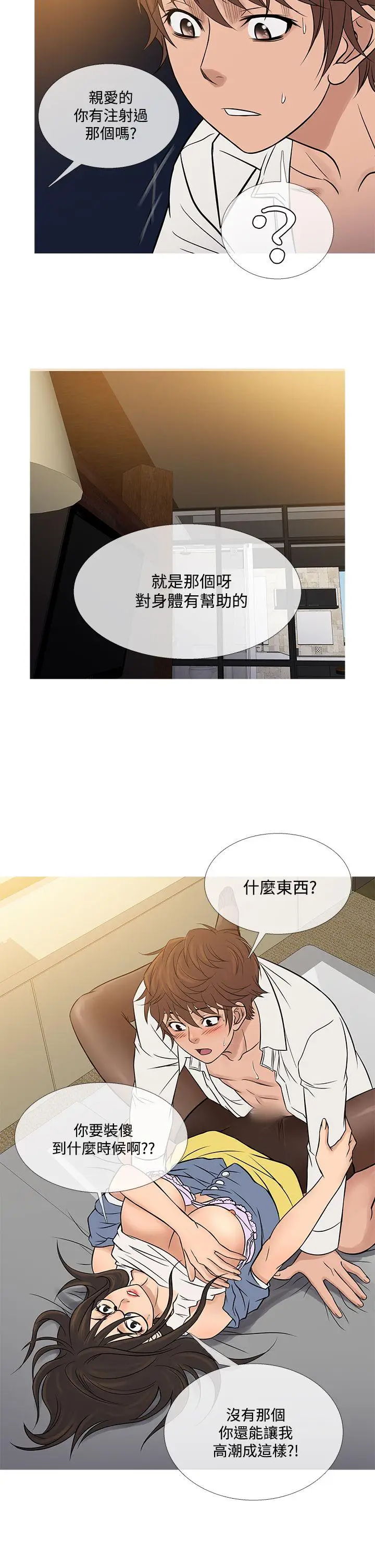 鸭王无删减[顶通]韩漫全集-第64話无删减无遮挡章节图片 