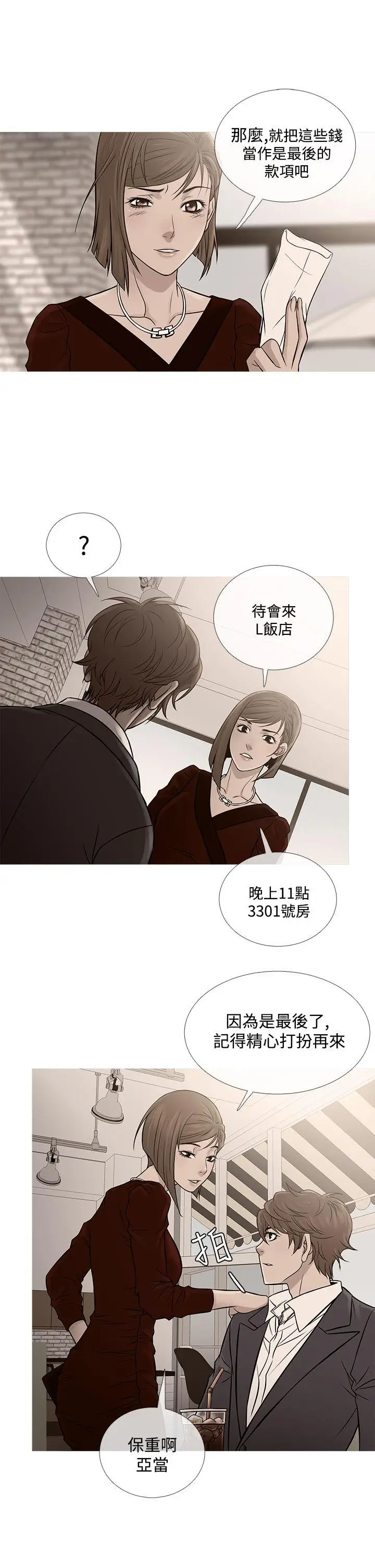 鸭王无删减[顶通]韩漫全集-第66話无删减无遮挡章节图片 
