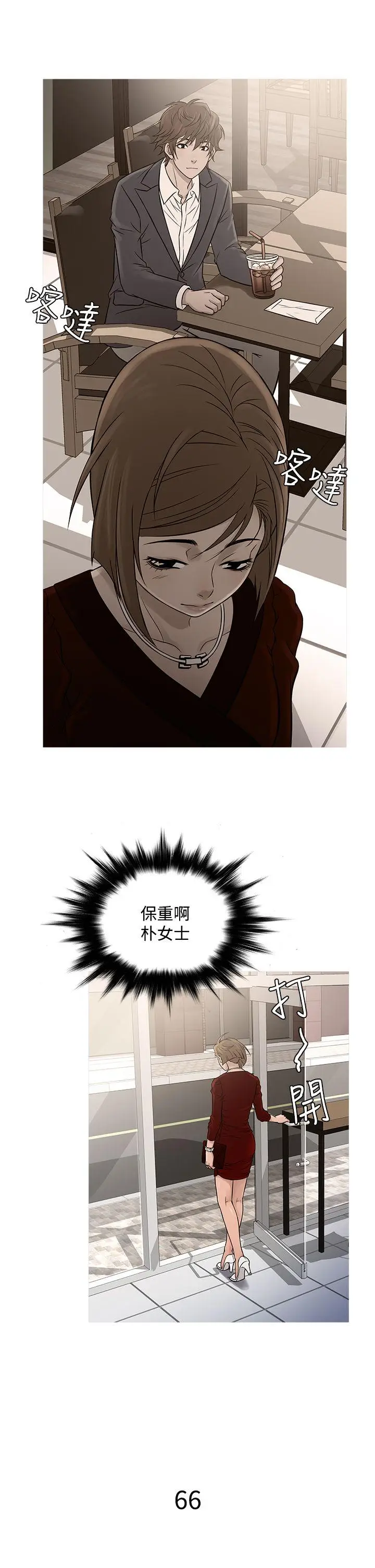 鸭王无删减[顶通]韩漫全集-第66話无删减无遮挡章节图片 