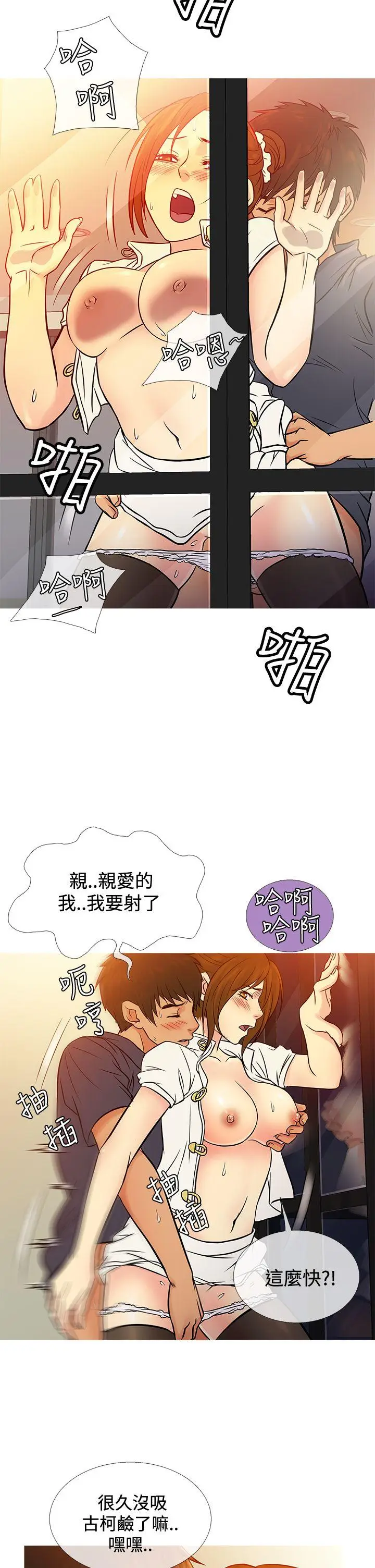 鸭王无删减[顶通]韩漫全集-第66話无删减无遮挡章节图片 
