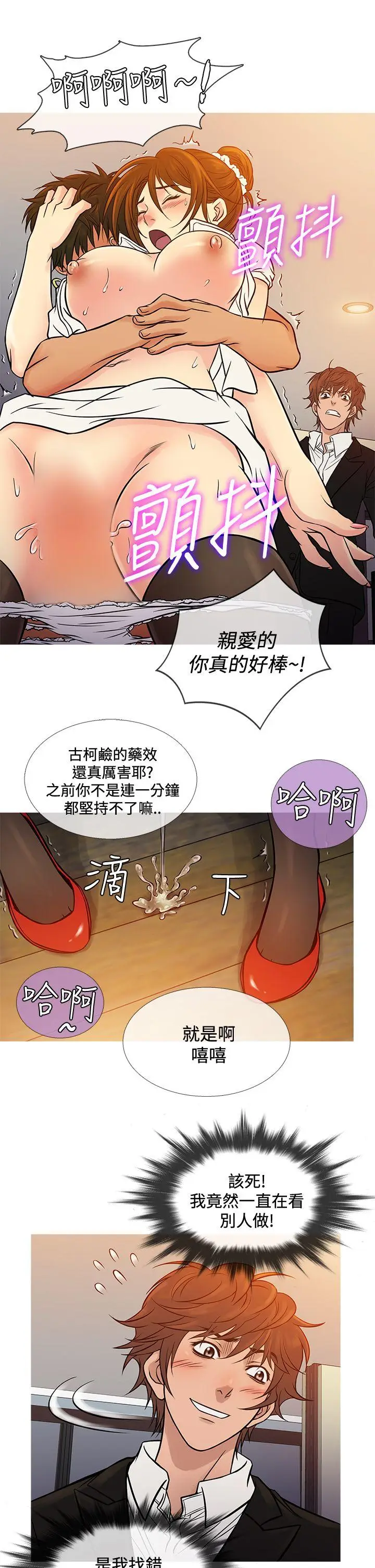 鸭王无删减[顶通]韩漫全集-第66話无删减无遮挡章节图片 