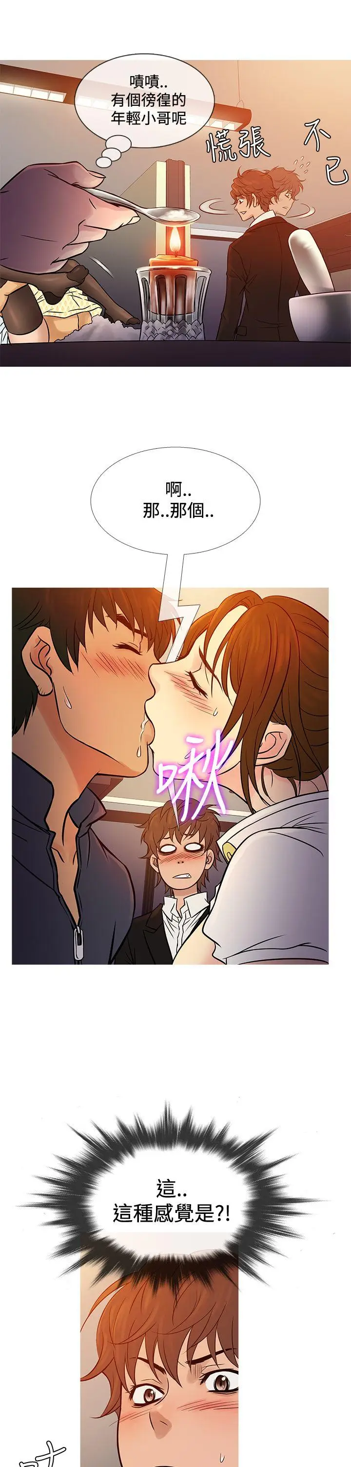 鸭王无删减[顶通]韩漫全集-第66話无删减无遮挡章节图片 