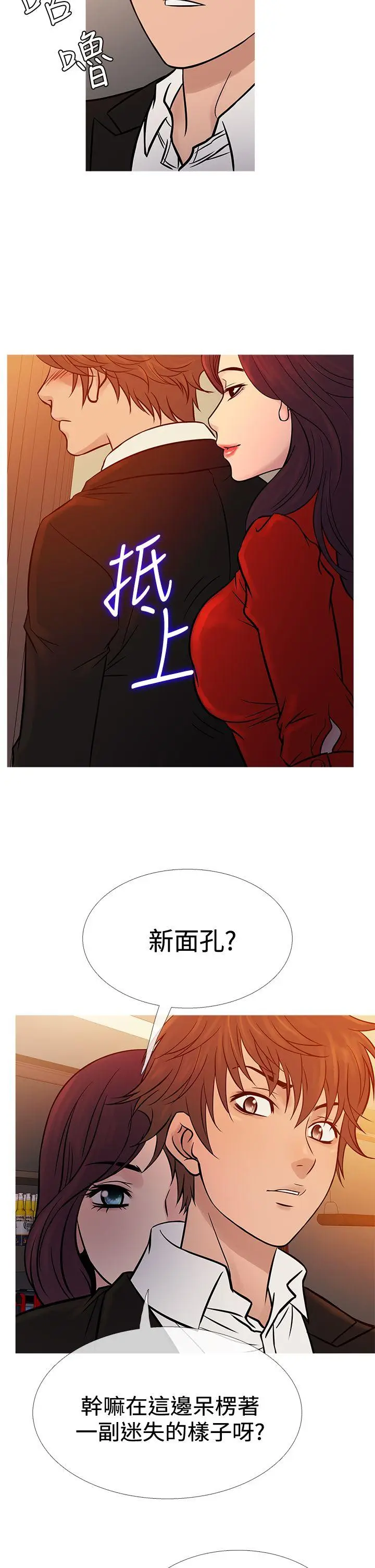 鸭王无删减[顶通]韩漫全集-第66話无删减无遮挡章节图片 