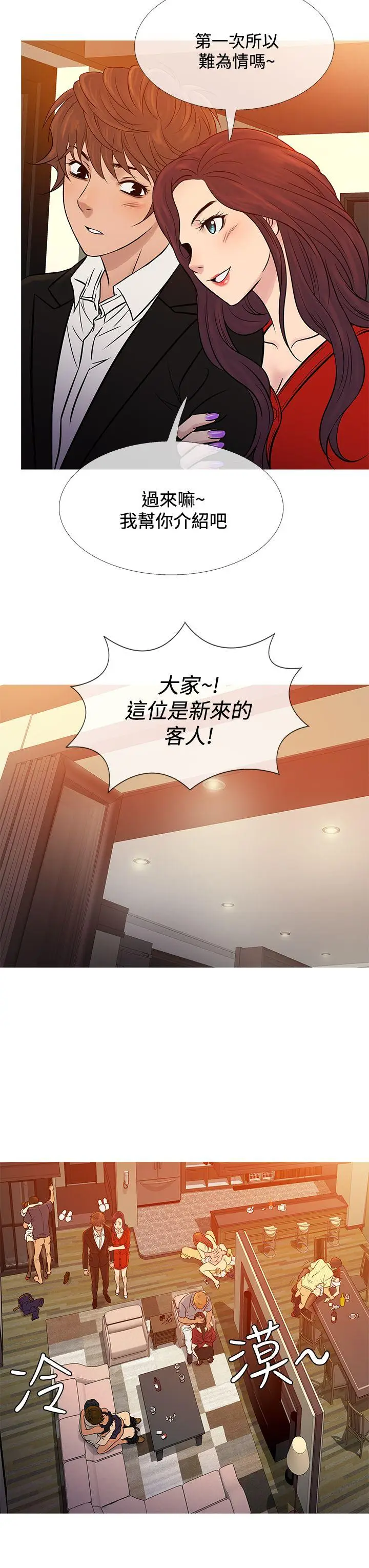 鸭王无删减[顶通]韩漫全集-第66話无删减无遮挡章节图片 