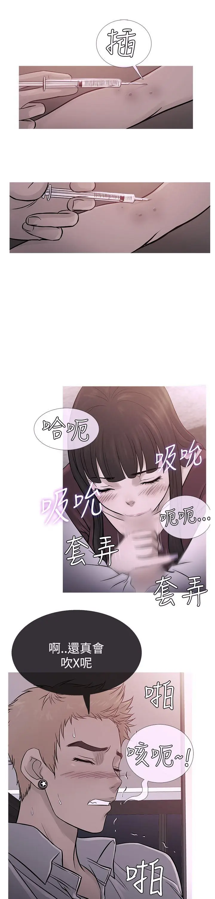 鸭王无删减[顶通]韩漫全集-第67話无删减无遮挡章节图片 