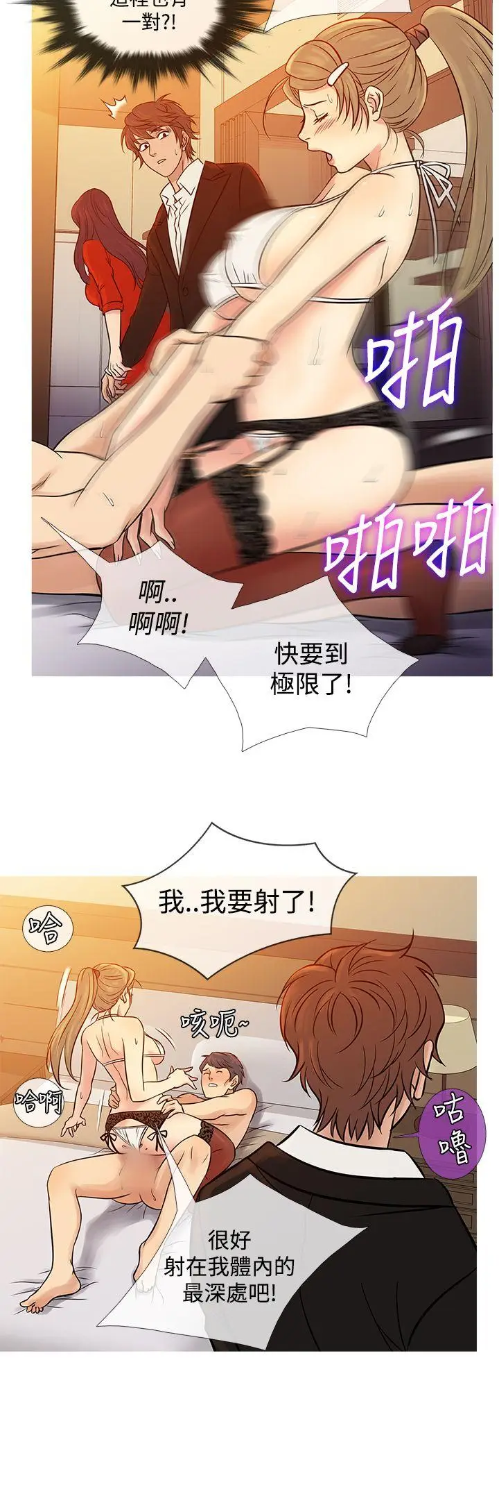 鸭王无删减[顶通]韩漫全集-第67話无删减无遮挡章节图片 