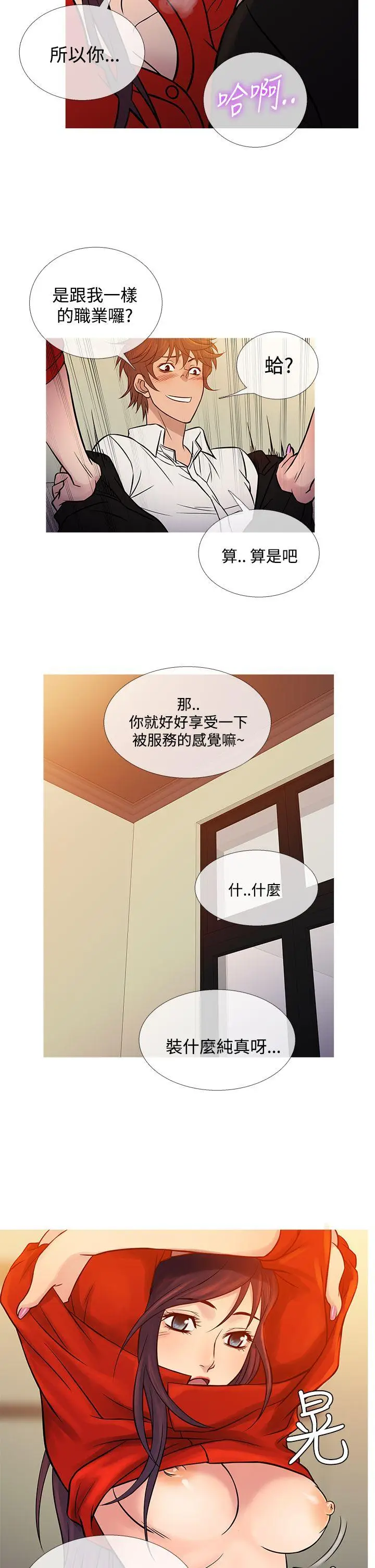 鸭王无删减[顶通]韩漫全集-第67話无删减无遮挡章节图片 