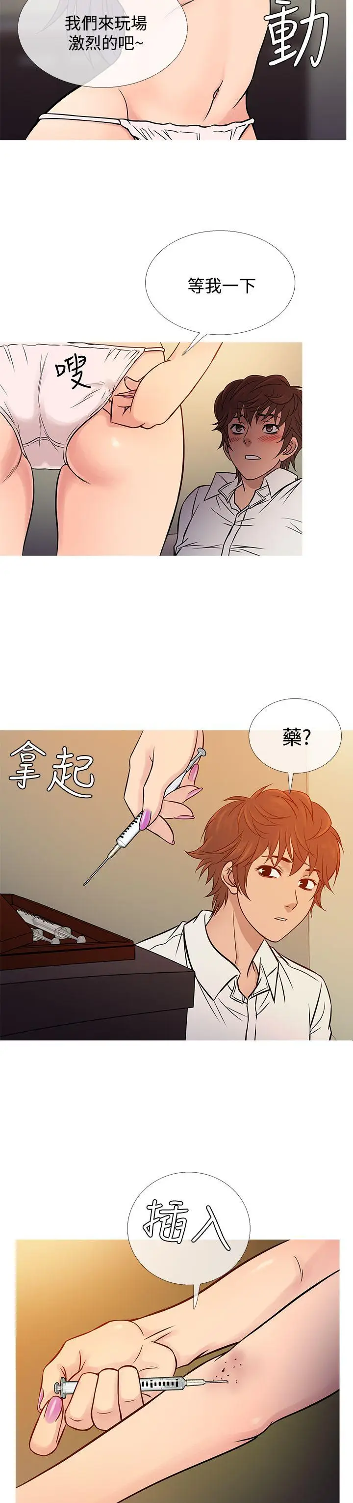 鸭王无删减[顶通]韩漫全集-第67話无删减无遮挡章节图片 