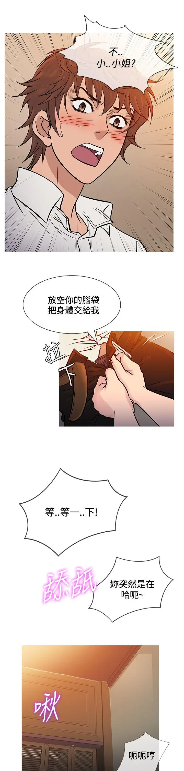 鸭王无删减[顶通]韩漫全集-第67話无删减无遮挡章节图片 