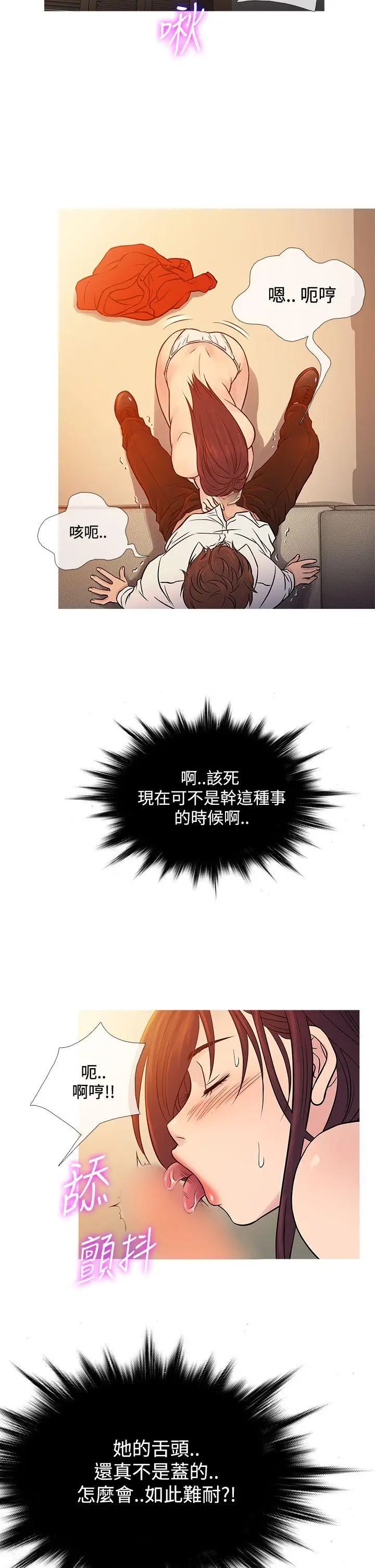 鸭王无删减[顶通]韩漫全集-第67話无删减无遮挡章节图片 